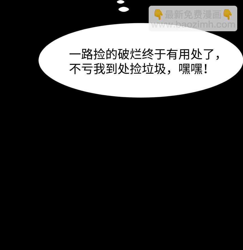 《成为我的员工吧！这里是老板以外全员丧尸的末世派遣公司！》078 角落里的人 第26页