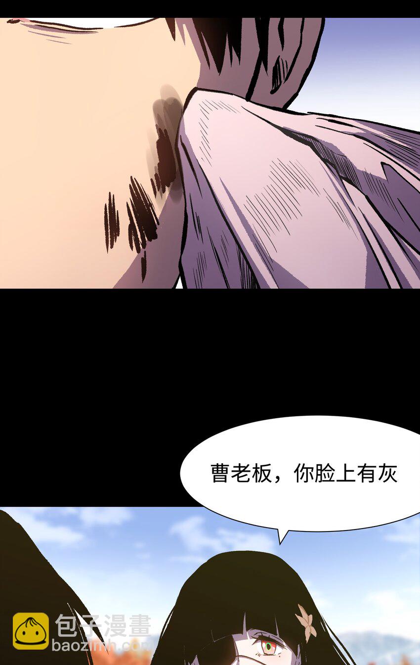 《成为我的员工吧！这里是老板以外全员丧尸的末世派遣公司！》078 角落里的人 第32页
