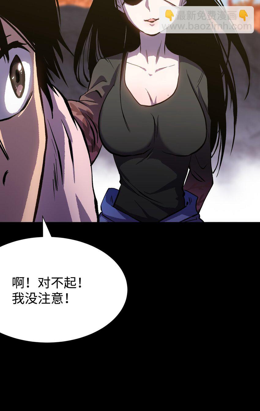 《成为我的员工吧！这里是老板以外全员丧尸的末世派遣公司！》078 角落里的人 第33页