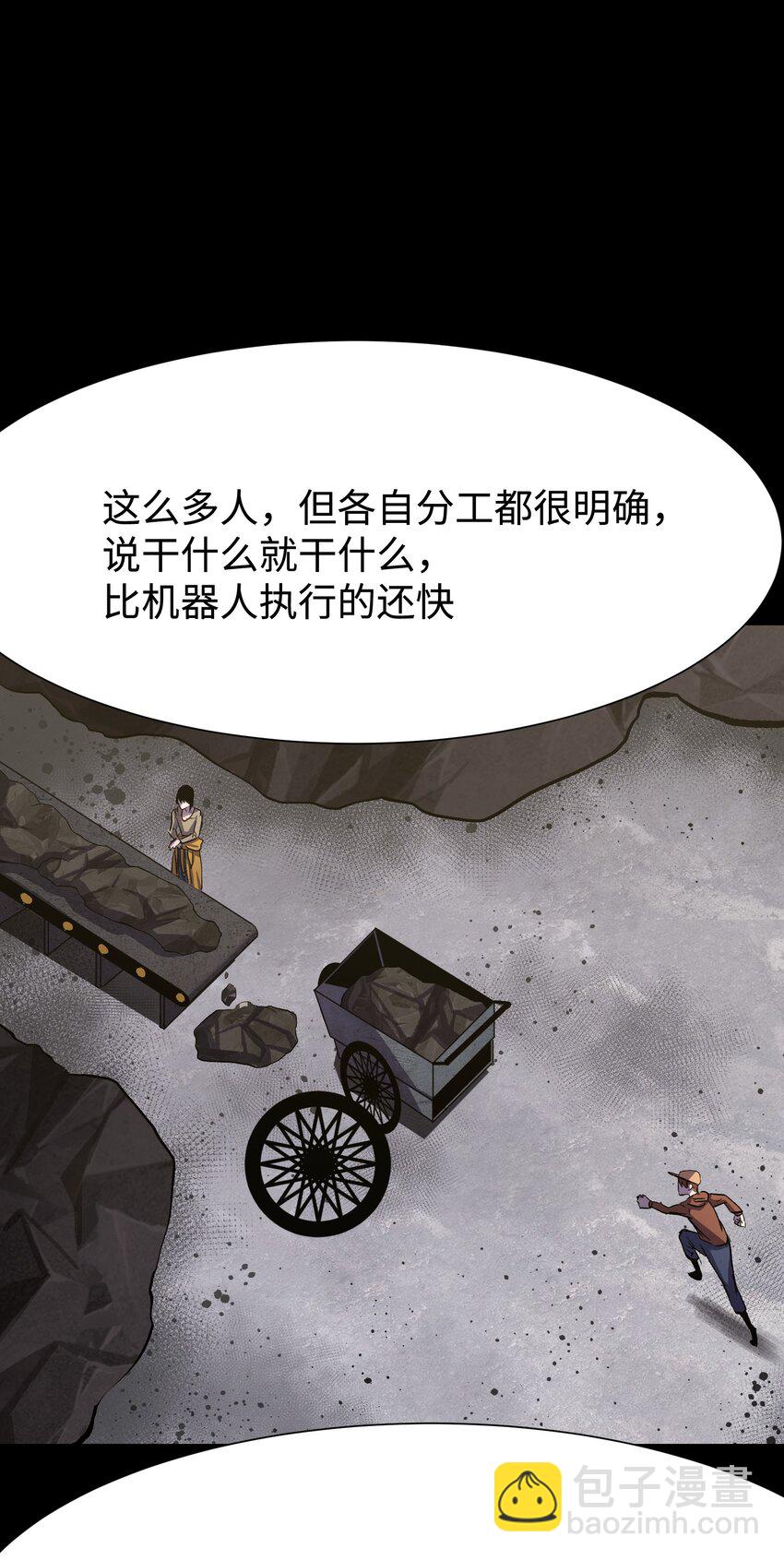 《成为我的员工吧！这里是老板以外全员丧尸的末世派遣公司！》078 角落里的人 第37页