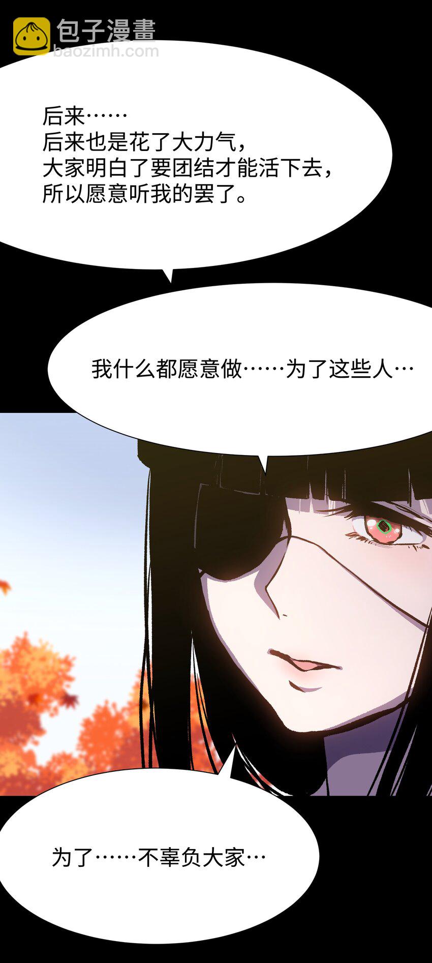 《成为我的员工吧！这里是老板以外全员丧尸的末世派遣公司！》078 角落里的人 第41页