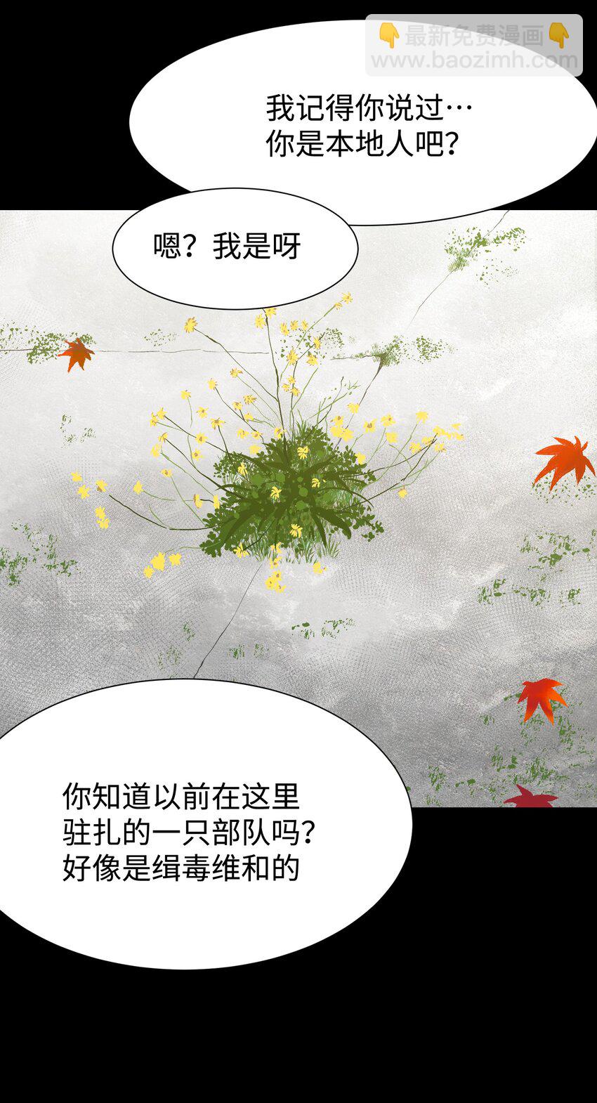 《成为我的员工吧！这里是老板以外全员丧尸的末世派遣公司！》078 角落里的人 第44页