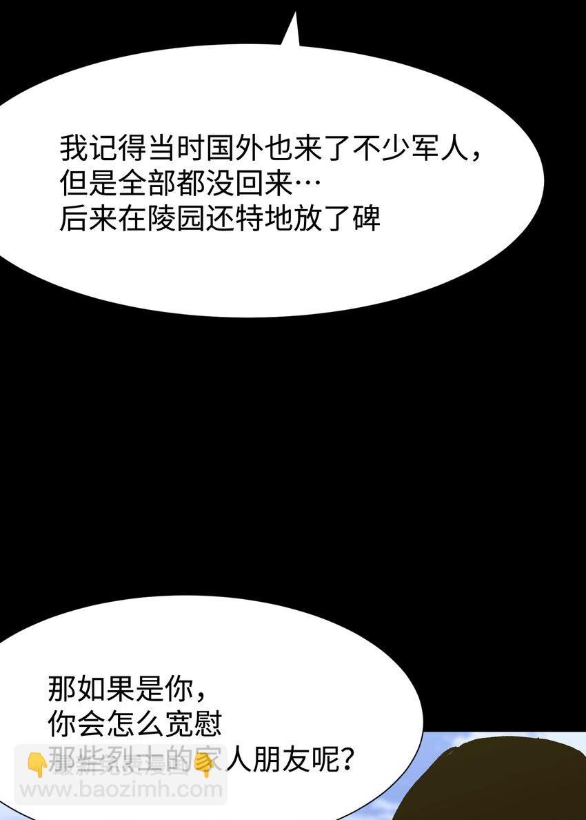 《成为我的员工吧！这里是老板以外全员丧尸的末世派遣公司！》078 角落里的人 第46页