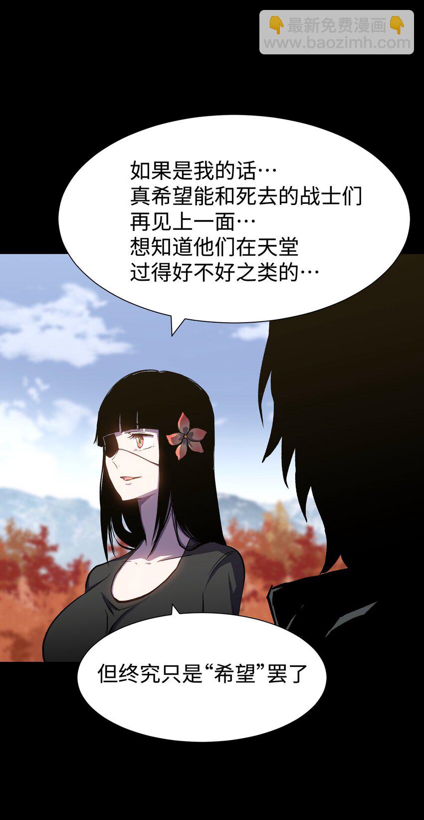 《成为我的员工吧！这里是老板以外全员丧尸的末世派遣公司！》078 角落里的人 第49页
