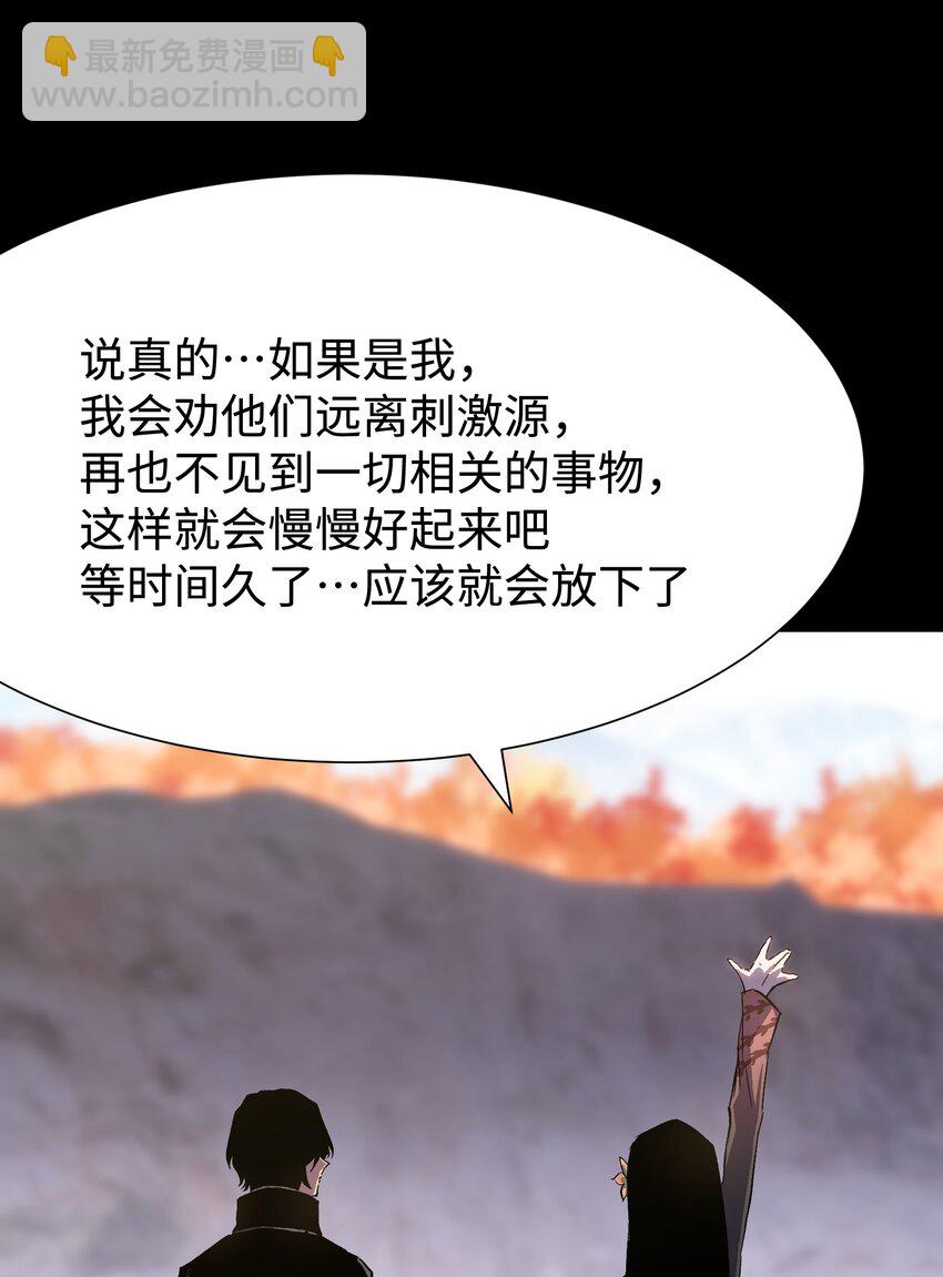《成为我的员工吧！这里是老板以外全员丧尸的末世派遣公司！》078 角落里的人 第50页