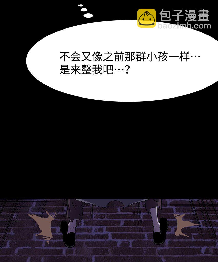 《成为我的员工吧！这里是老板以外全员丧尸的末世派遣公司！》078 角落里的人 第8页