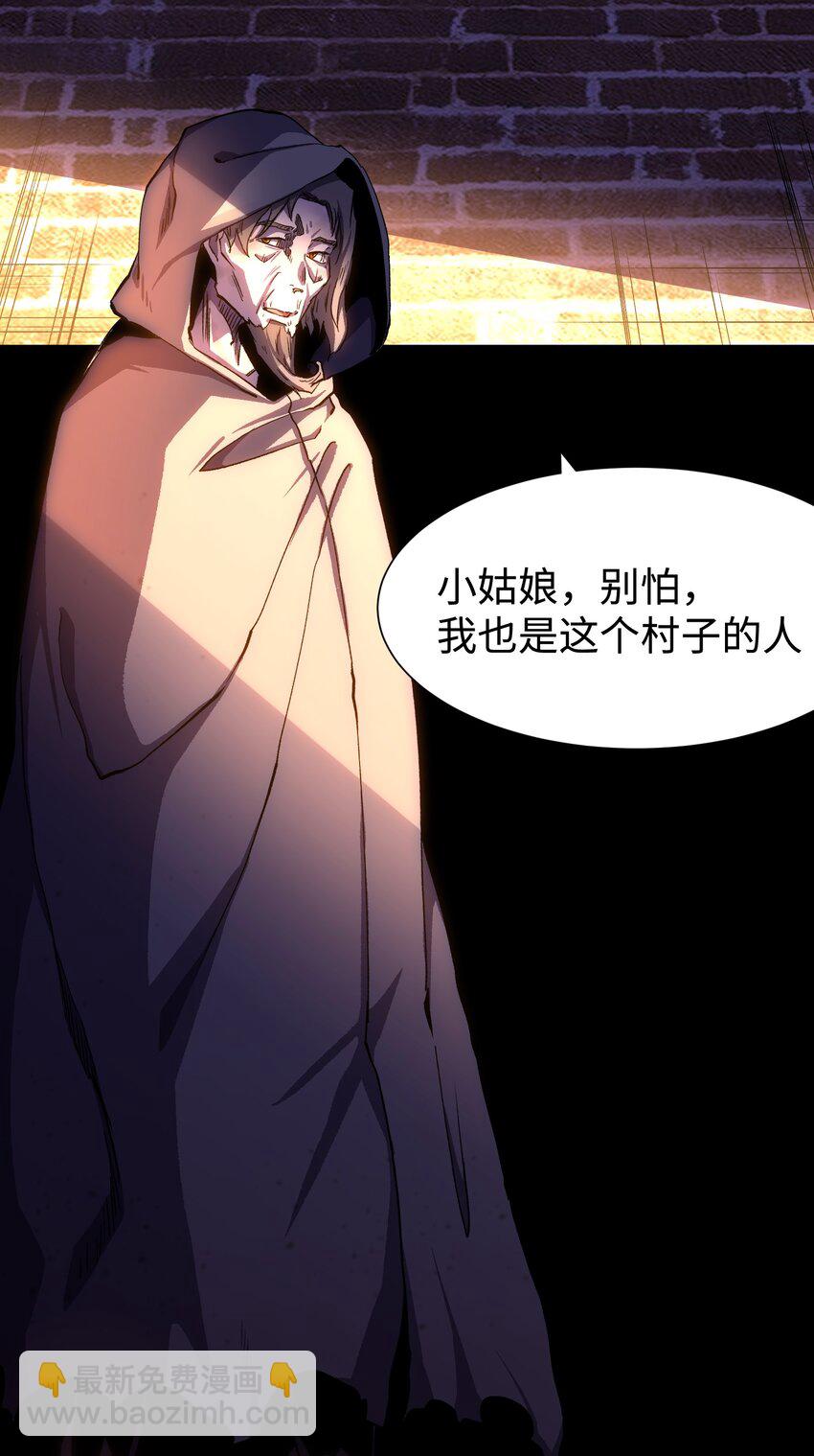 《成为我的员工吧！这里是老板以外全员丧尸的末世派遣公司！》078 角落里的人 第9页