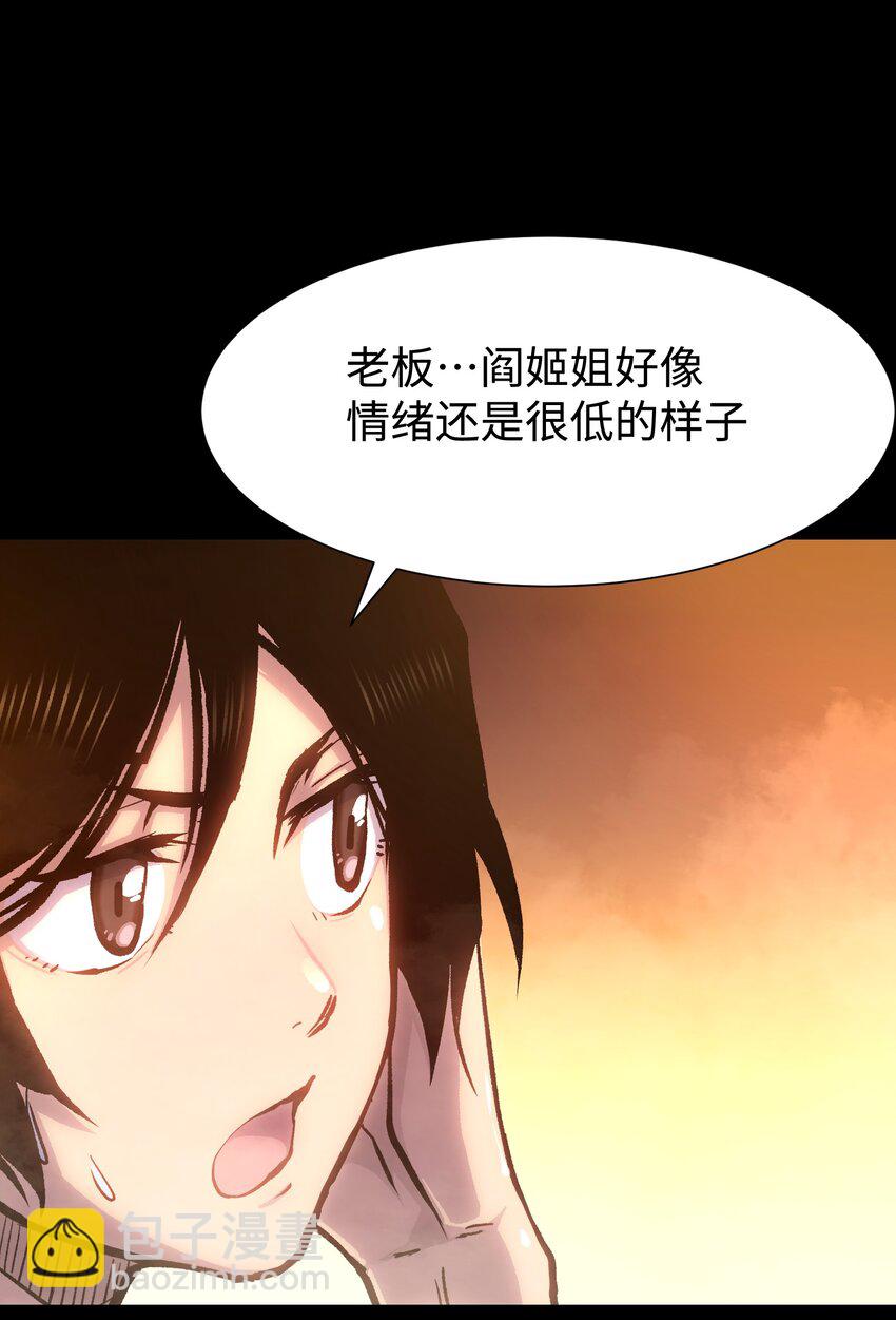 《成为我的员工吧！这里是老板以外全员丧尸的末世派遣公司！》076 醋搓还是红酒？ 第11页