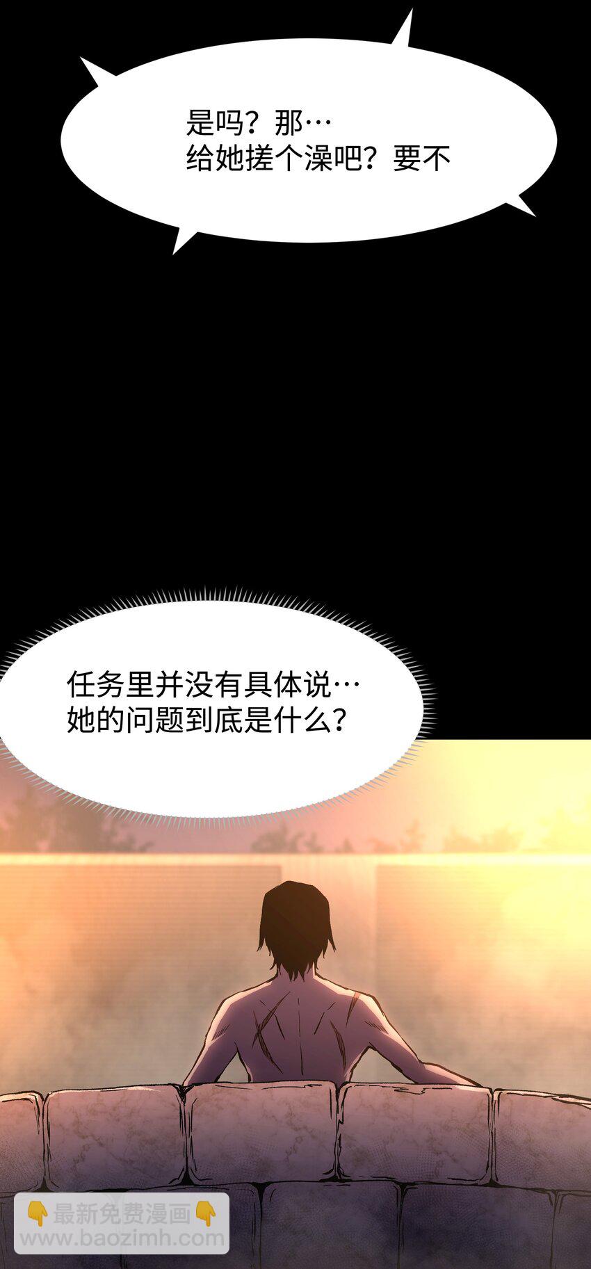 《成为我的员工吧！这里是老板以外全员丧尸的末世派遣公司！》076 醋搓还是红酒？ 第12页