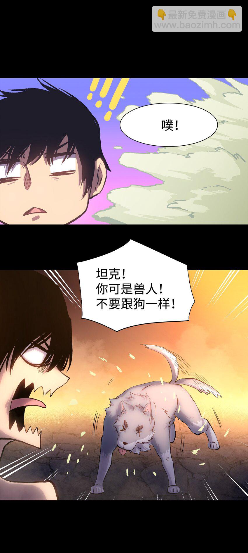 《成为我的员工吧！这里是老板以外全员丧尸的末世派遣公司！》076 醋搓还是红酒？ 第18页
