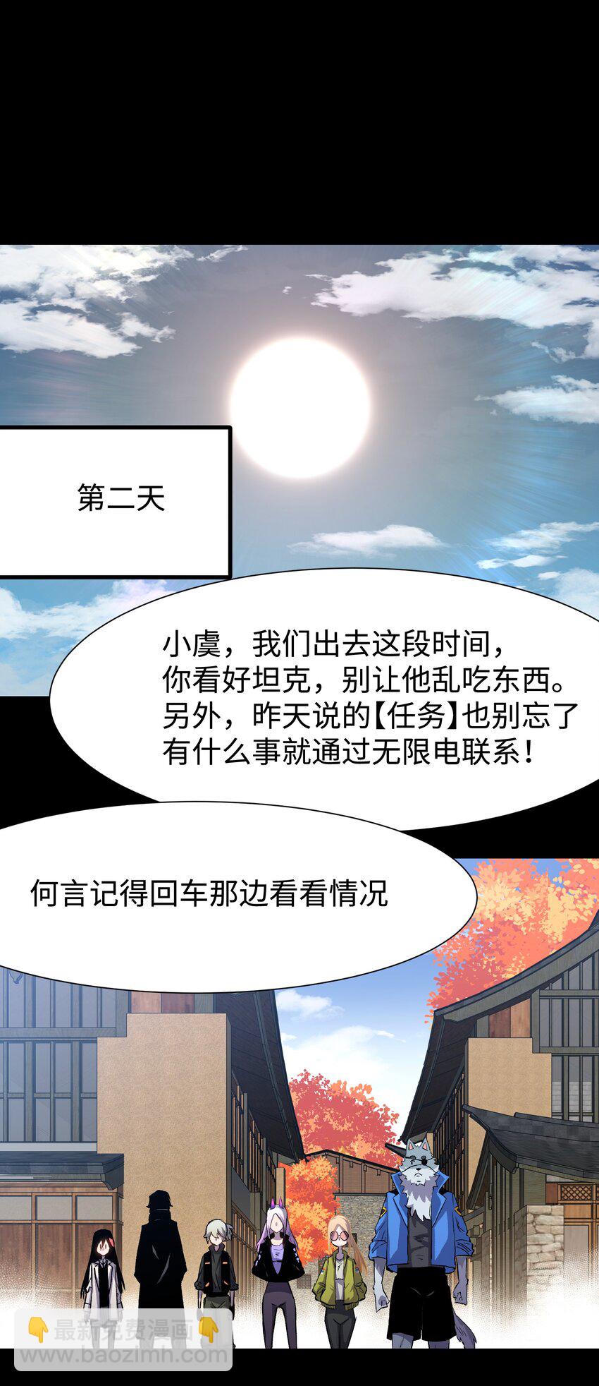 《成为我的员工吧！这里是老板以外全员丧尸的末世派遣公司！》076 醋搓还是红酒？ 第21页