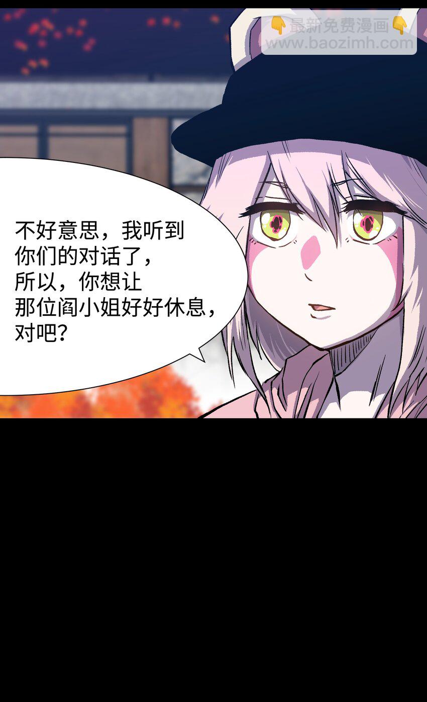 《成为我的员工吧！这里是老板以外全员丧尸的末世派遣公司！》076 醋搓还是红酒？ 第27页