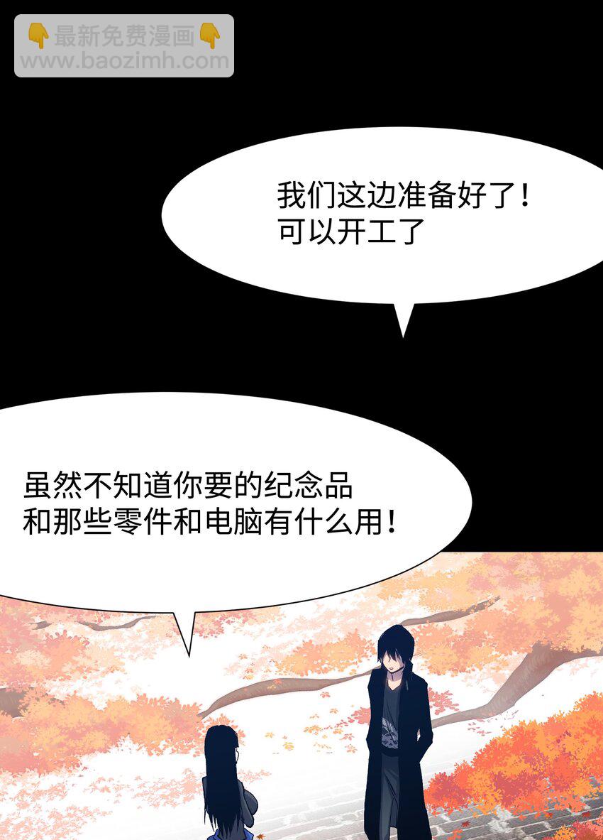 《成为我的员工吧！这里是老板以外全员丧尸的末世派遣公司！》076 醋搓还是红酒？ 第30页