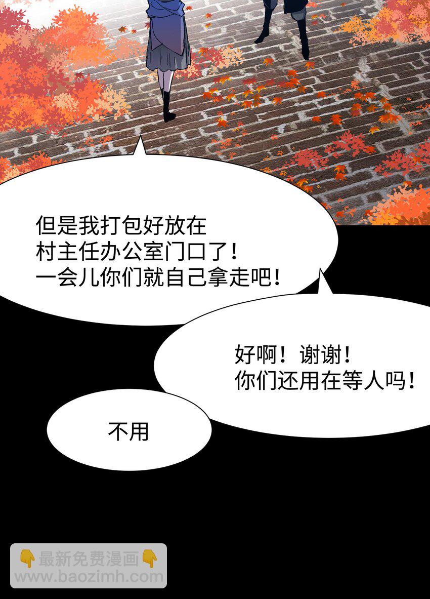《成为我的员工吧！这里是老板以外全员丧尸的末世派遣公司！》076 醋搓还是红酒？ 第31页