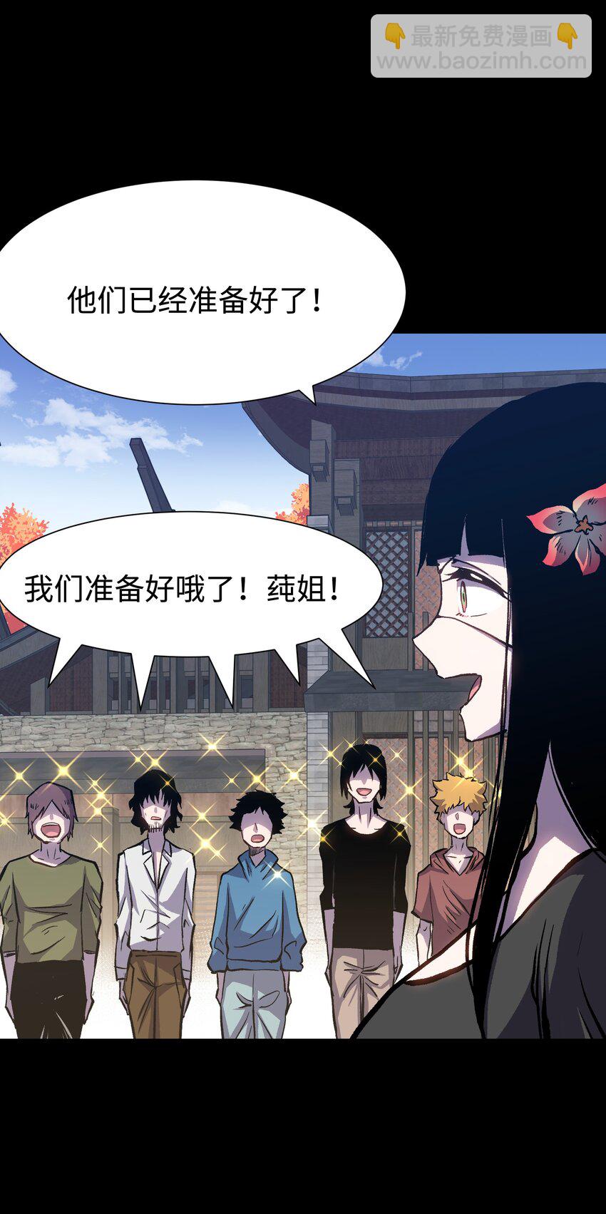 《成为我的员工吧！这里是老板以外全员丧尸的末世派遣公司！》076 醋搓还是红酒？ 第32页