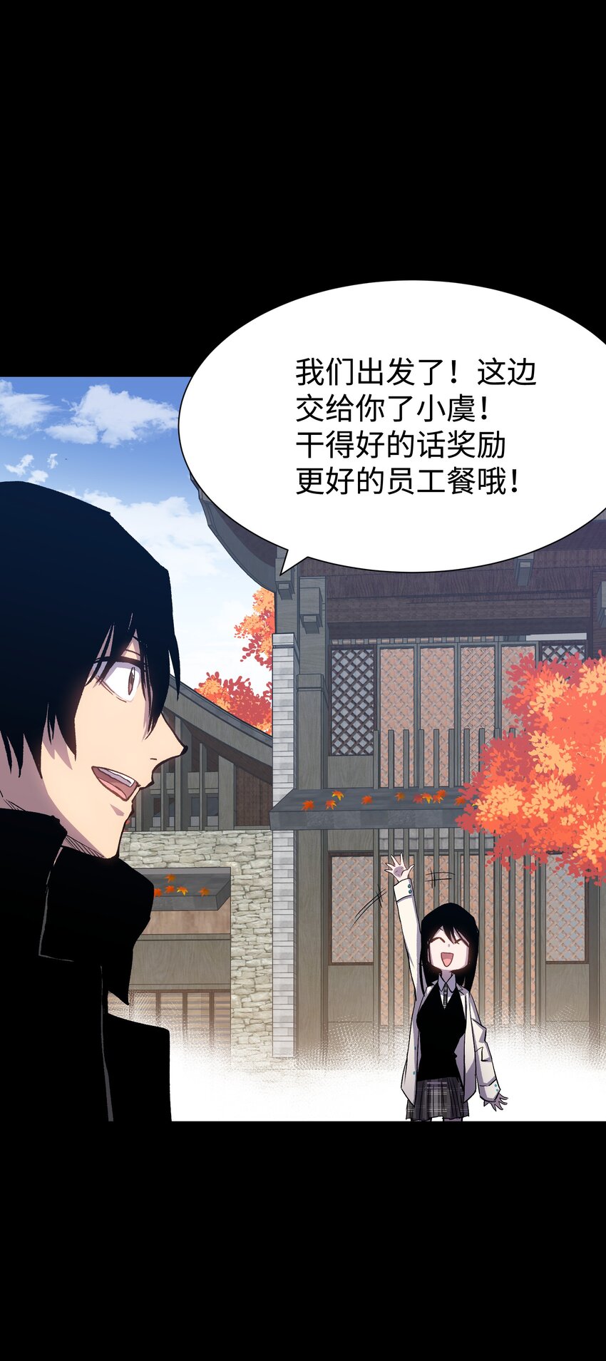 《成为我的员工吧！这里是老板以外全员丧尸的末世派遣公司！》076 醋搓还是红酒？ 第38页