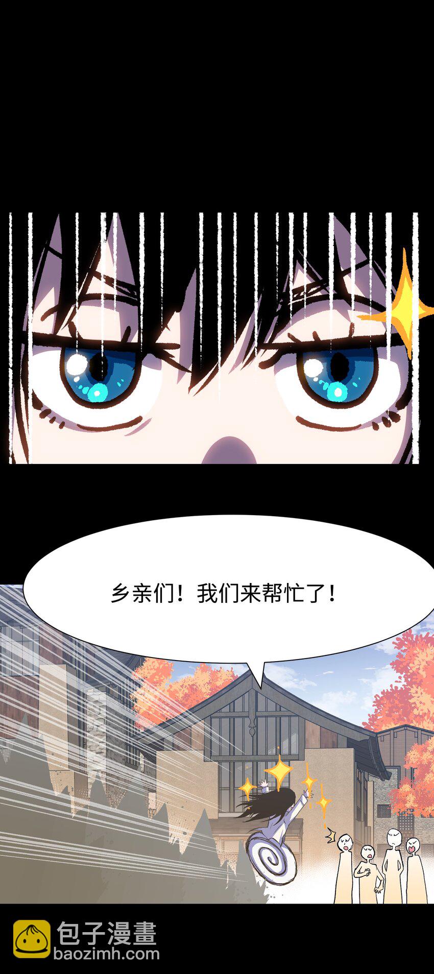 《成为我的员工吧！这里是老板以外全员丧尸的末世派遣公司！》076 醋搓还是红酒？ 第40页