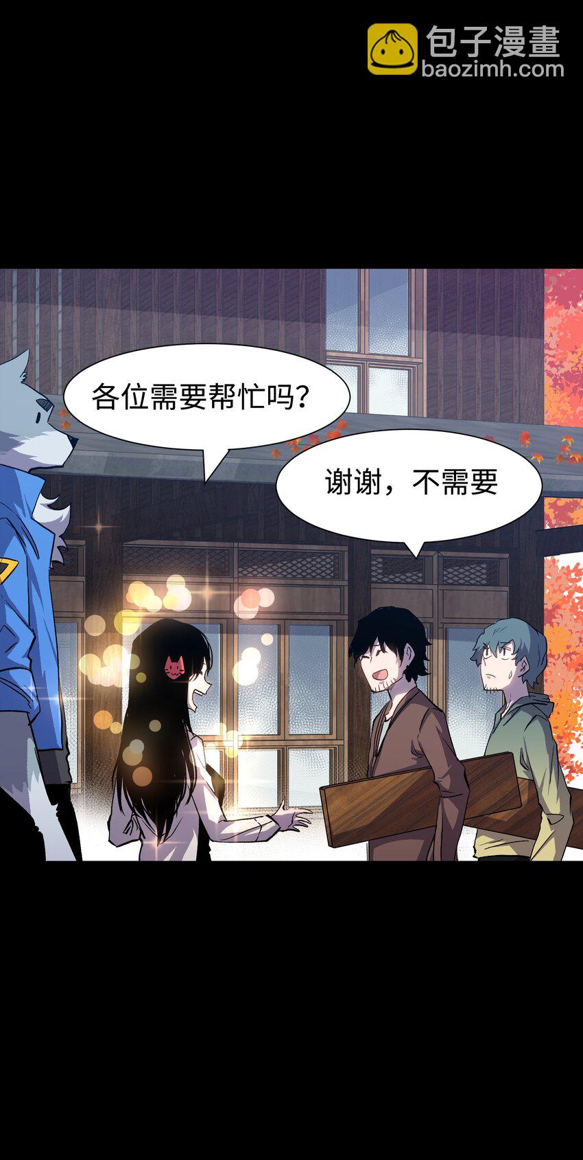 《成为我的员工吧！这里是老板以外全员丧尸的末世派遣公司！》076 醋搓还是红酒？ 第41页