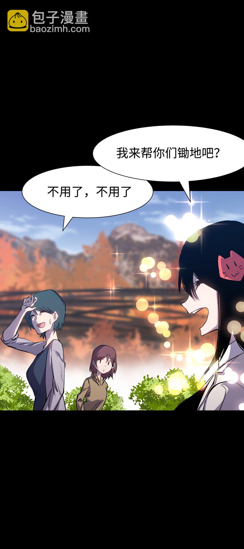 《成为我的员工吧！这里是老板以外全员丧尸的末世派遣公司！》076 醋搓还是红酒？ 第42页