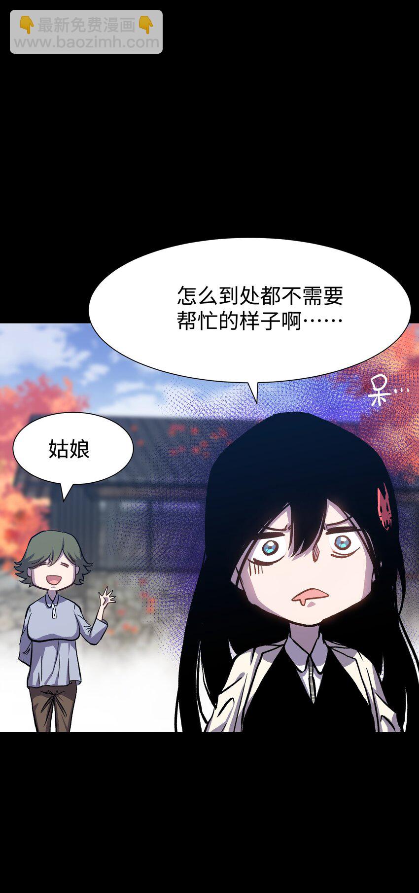 《成为我的员工吧！这里是老板以外全员丧尸的末世派遣公司！》076 醋搓还是红酒？ 第43页