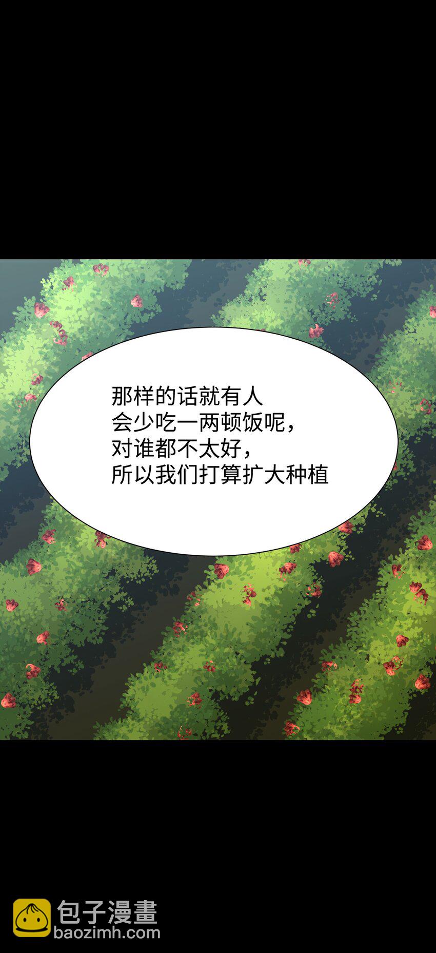 《成为我的员工吧！这里是老板以外全员丧尸的末世派遣公司！》076 醋搓还是红酒？ 第46页
