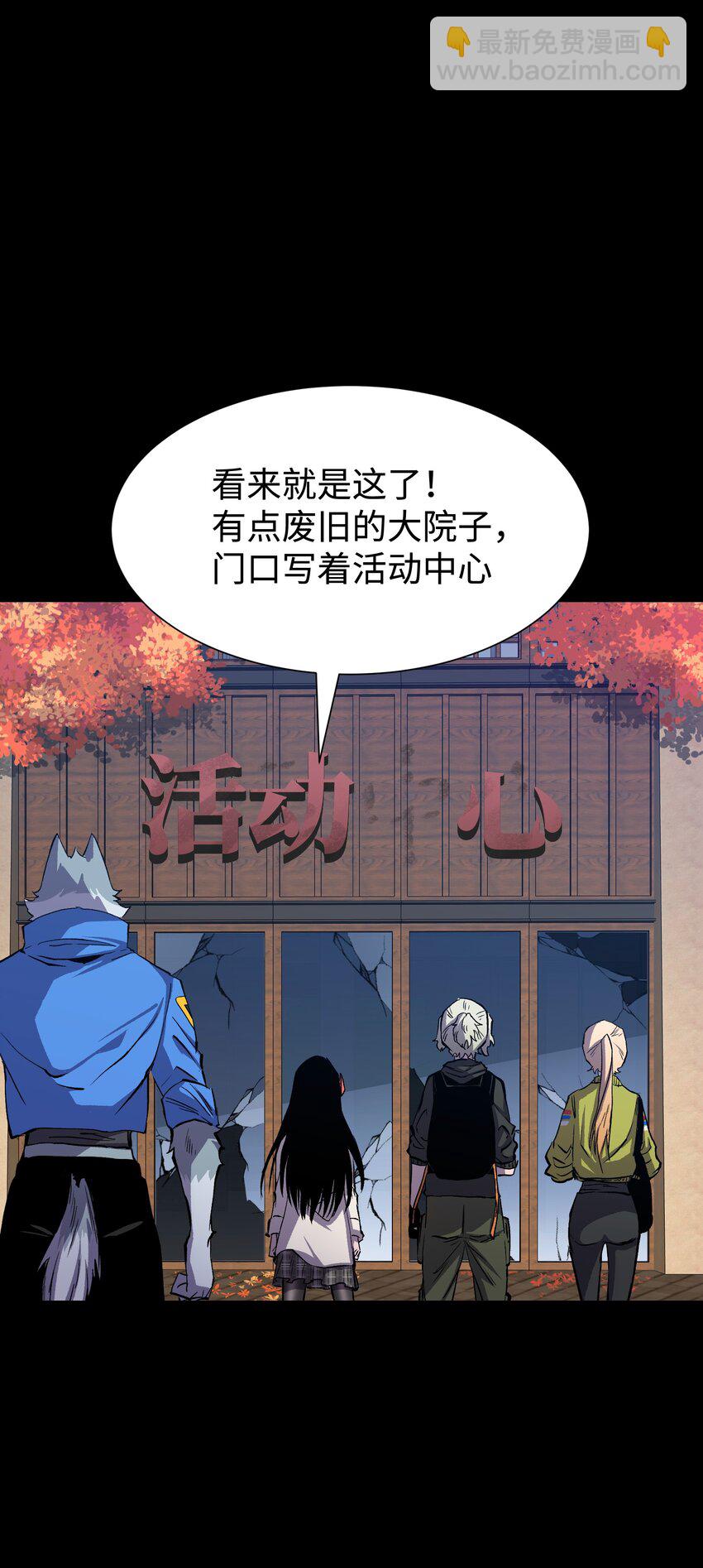 《成为我的员工吧！这里是老板以外全员丧尸的末世派遣公司！》076 醋搓还是红酒？ 第50页