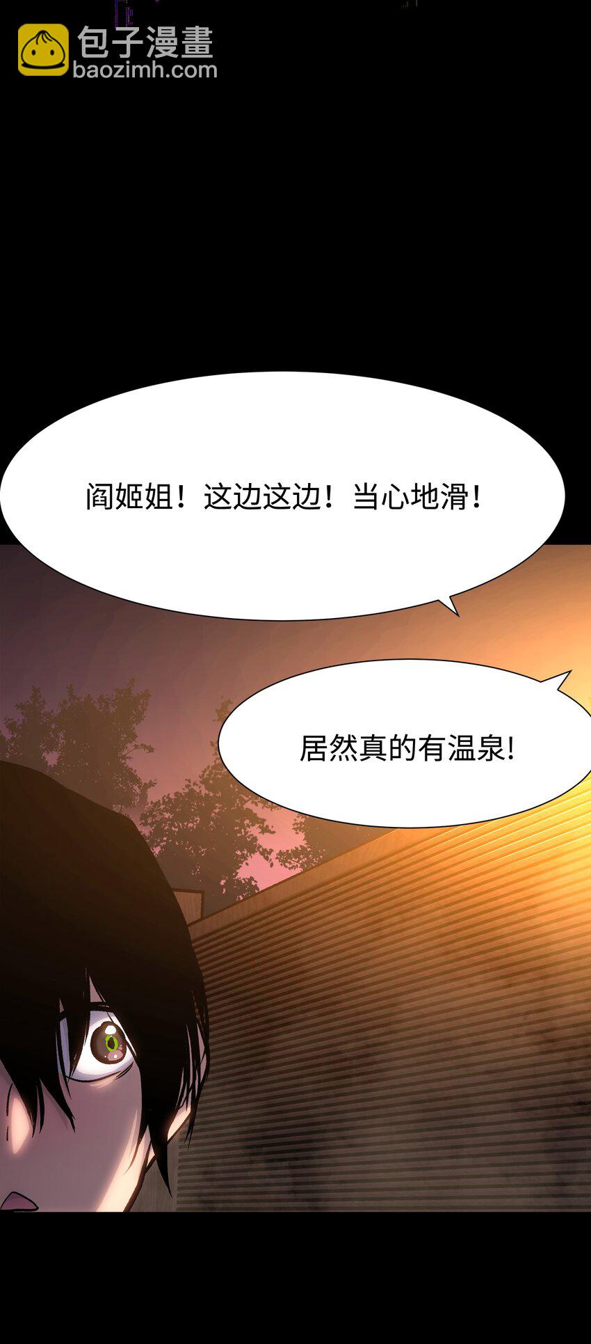 《成为我的员工吧！这里是老板以外全员丧尸的末世派遣公司！》076 醋搓还是红酒？ 第7页