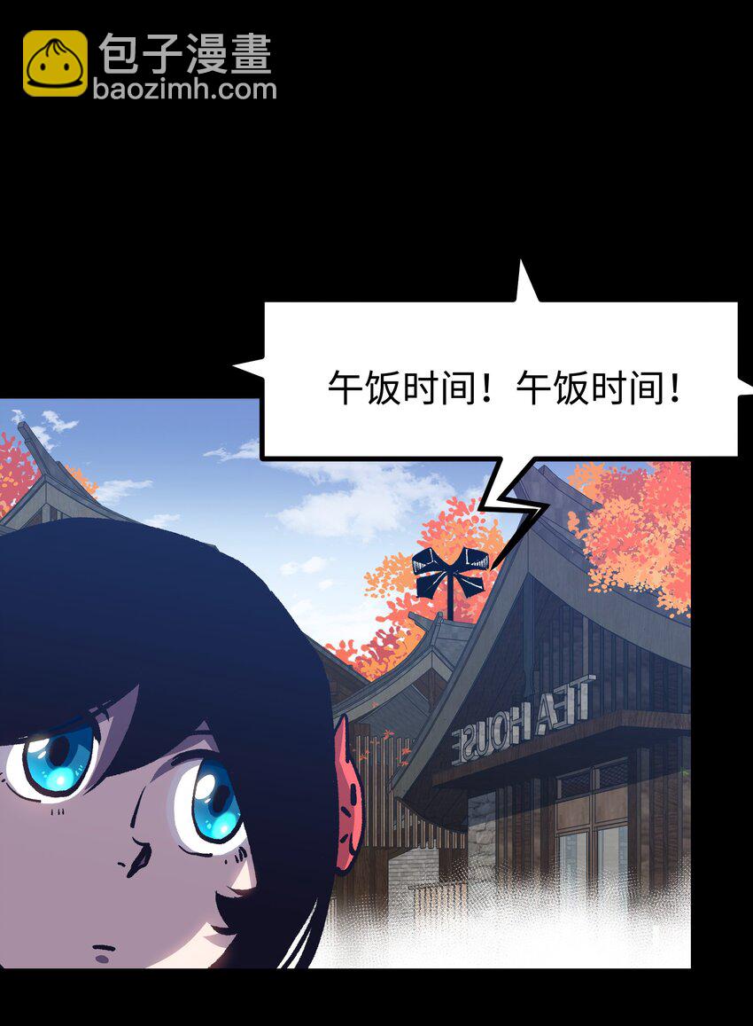 《成为我的员工吧！这里是老板以外全员丧尸的末世派遣公司！》077 孩子们眼中的希望 第14页