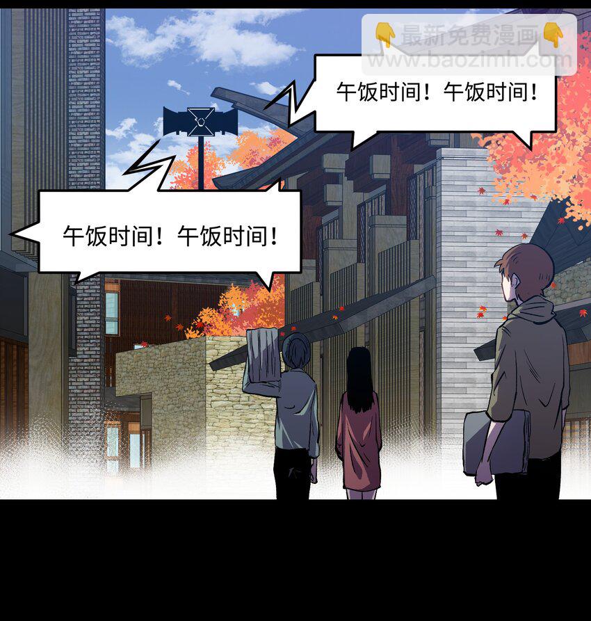 《成为我的员工吧！这里是老板以外全员丧尸的末世派遣公司！》077 孩子们眼中的希望 第15页