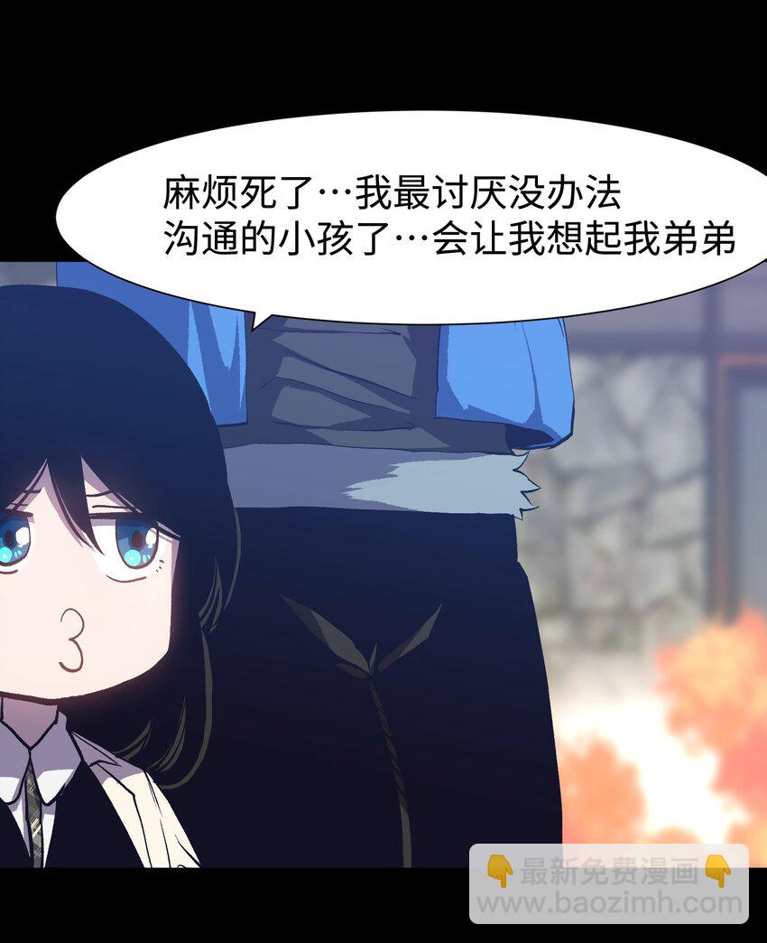 《成为我的员工吧！这里是老板以外全员丧尸的末世派遣公司！》077 孩子们眼中的希望 第16页
