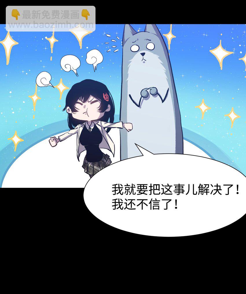 《成为我的员工吧！这里是老板以外全员丧尸的末世派遣公司！》077 孩子们眼中的希望 第17页