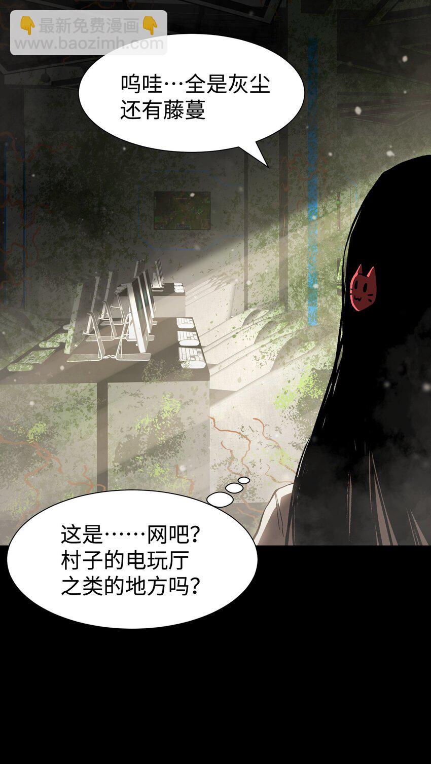 《成为我的员工吧！这里是老板以外全员丧尸的末世派遣公司！》077 孩子们眼中的希望 第24页