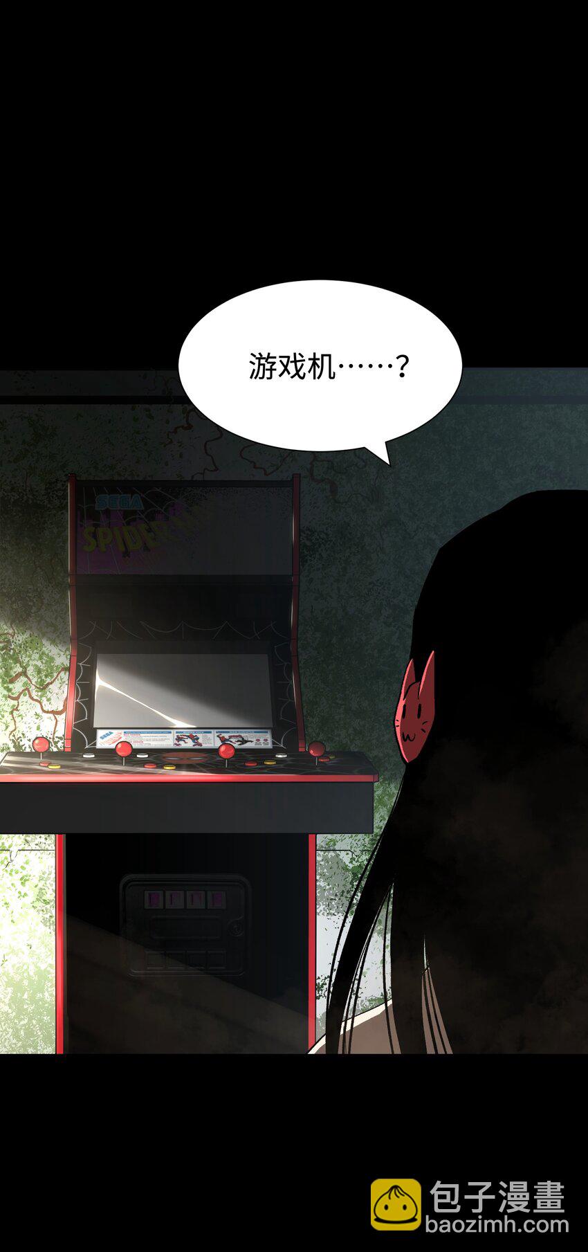 《成为我的员工吧！这里是老板以外全员丧尸的末世派遣公司！》077 孩子们眼中的希望 第27页