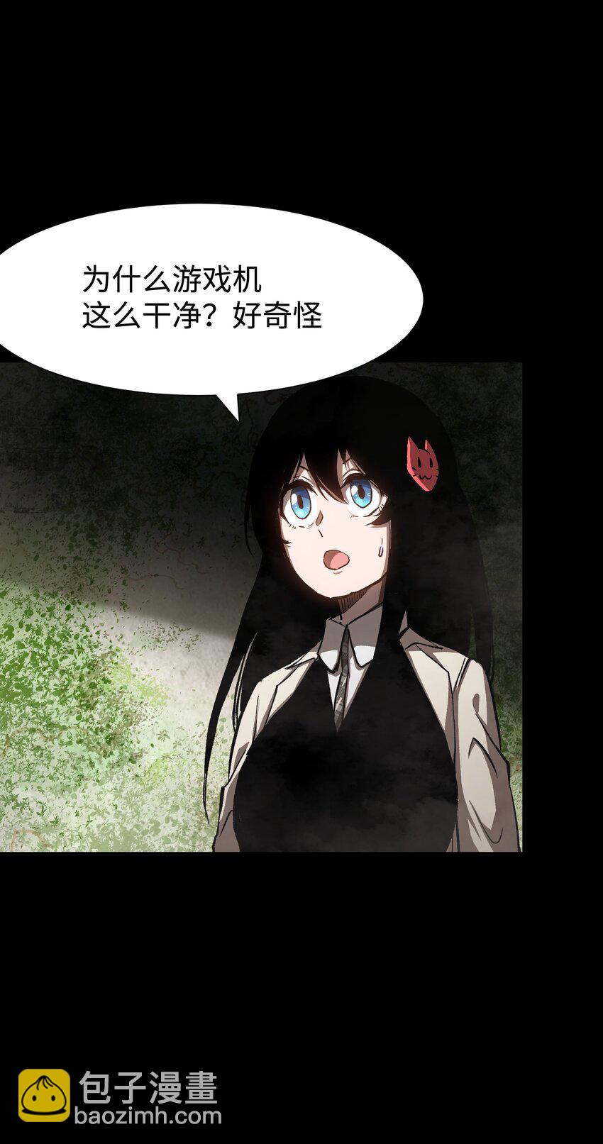 《成为我的员工吧！这里是老板以外全员丧尸的末世派遣公司！》077 孩子们眼中的希望 第28页