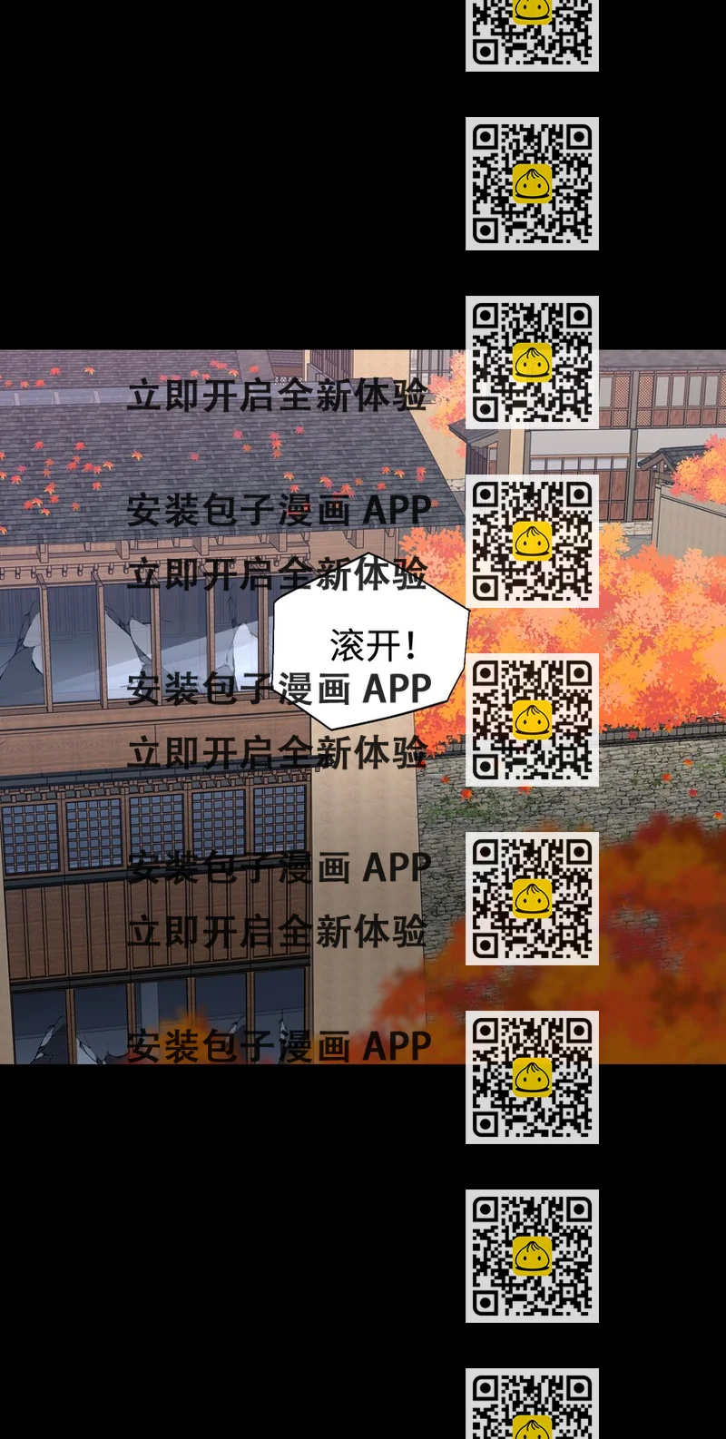 《成为我的员工吧！这里是老板以外全员丧尸的末世派遣公司！》077 孩子们眼中的希望 第2页