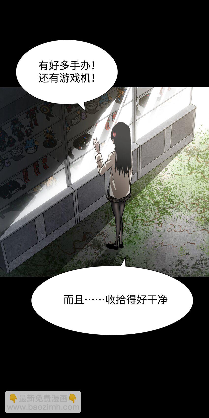 《成为我的员工吧！这里是老板以外全员丧尸的末世派遣公司！》077 孩子们眼中的希望 第30页