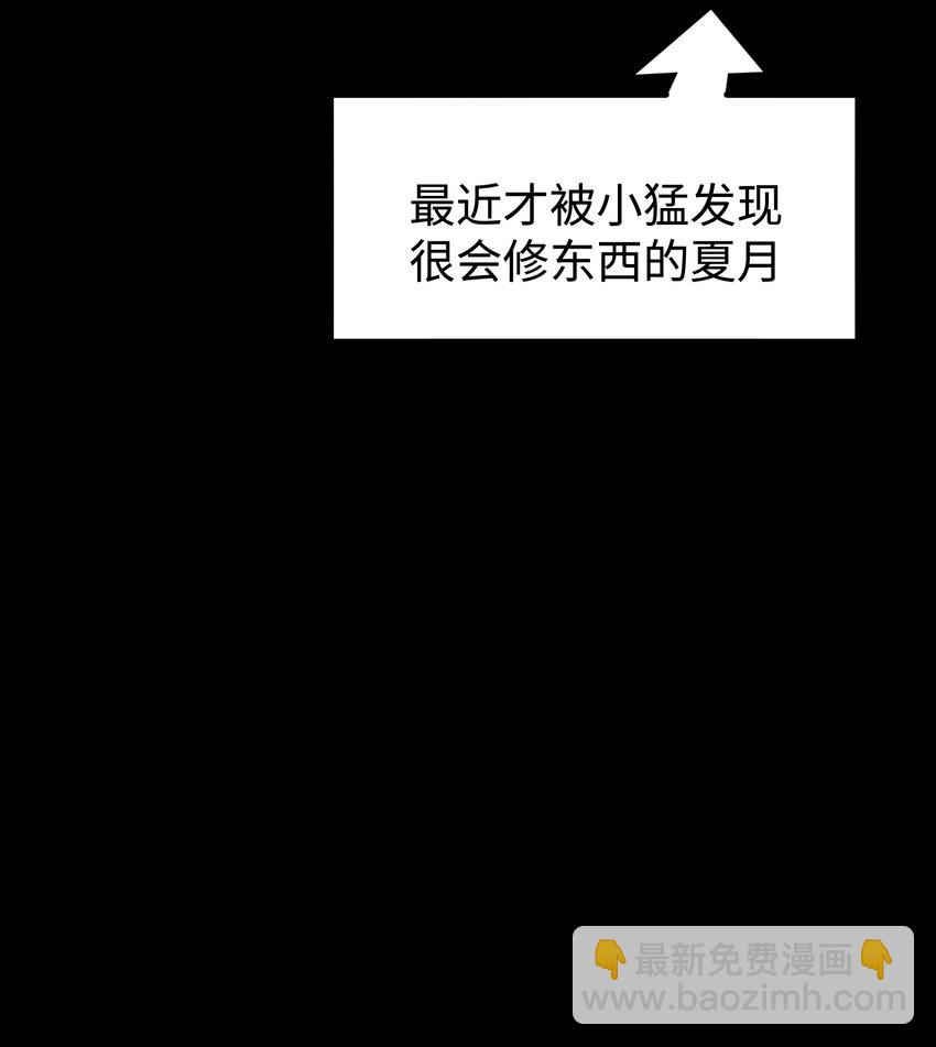 《成为我的员工吧！这里是老板以外全员丧尸的末世派遣公司！》077 孩子们眼中的希望 第32页