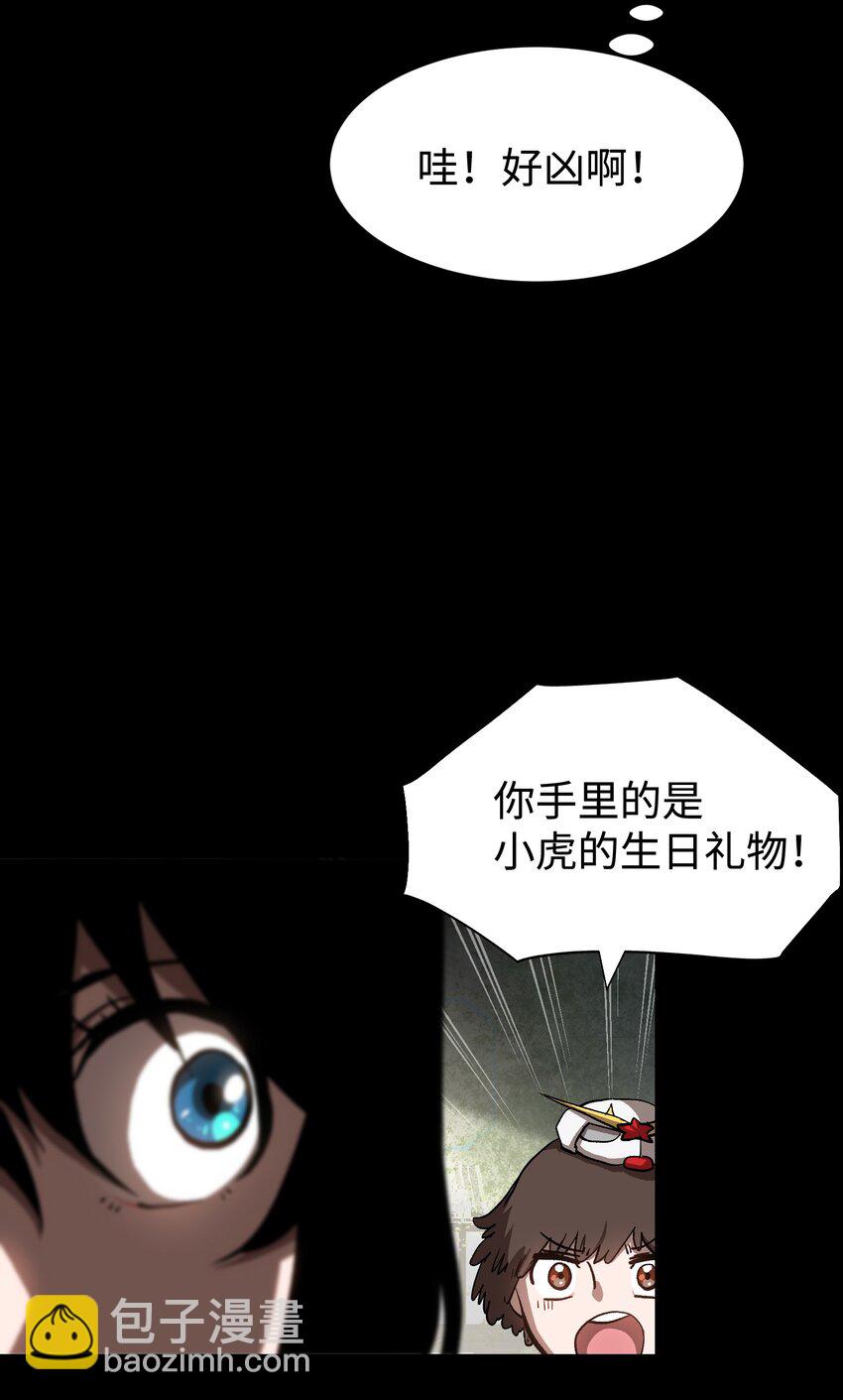 《成为我的员工吧！这里是老板以外全员丧尸的末世派遣公司！》077 孩子们眼中的希望 第37页