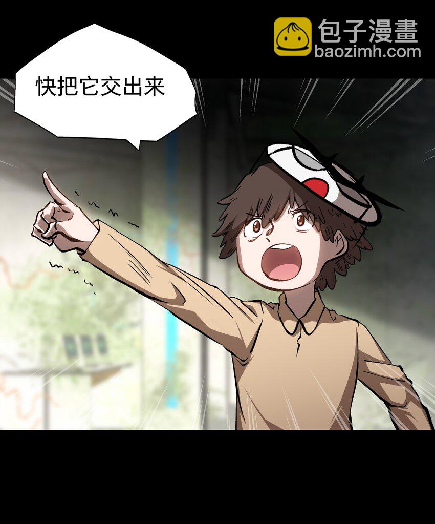 《成为我的员工吧！这里是老板以外全员丧尸的末世派遣公司！》077 孩子们眼中的希望 第38页