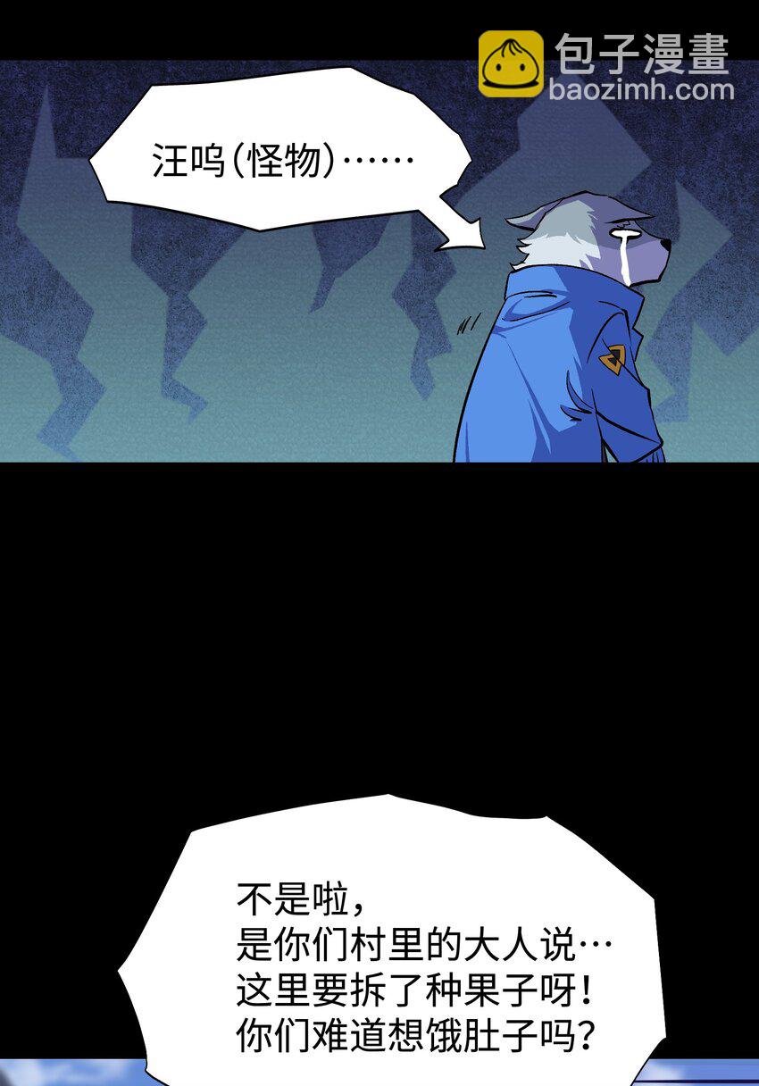 《成为我的员工吧！这里是老板以外全员丧尸的末世派遣公司！》077 孩子们眼中的希望 第7页