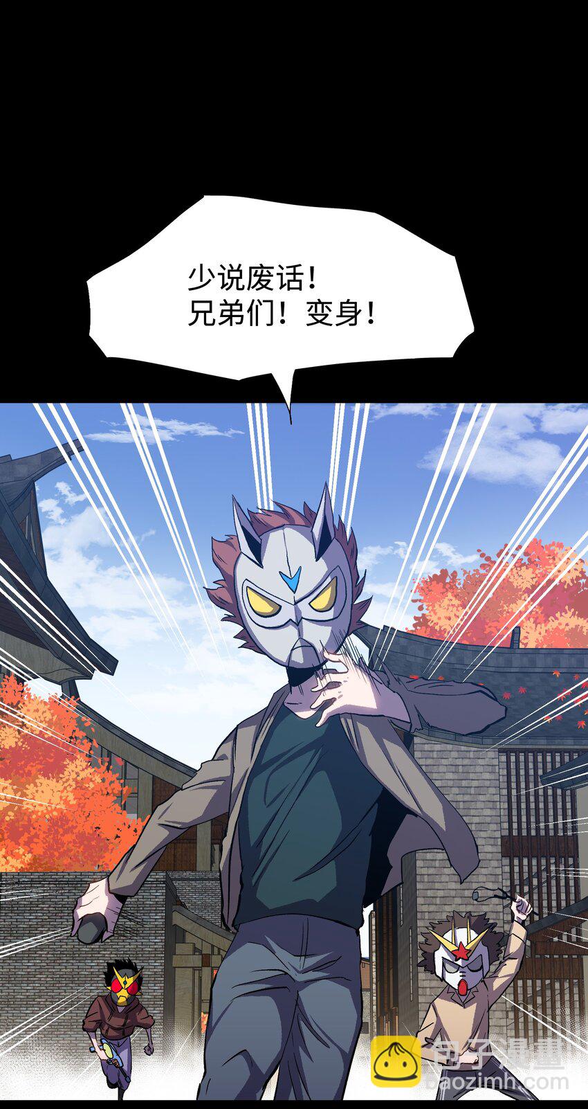《成为我的员工吧！这里是老板以外全员丧尸的末世派遣公司！》077 孩子们眼中的希望 第9页