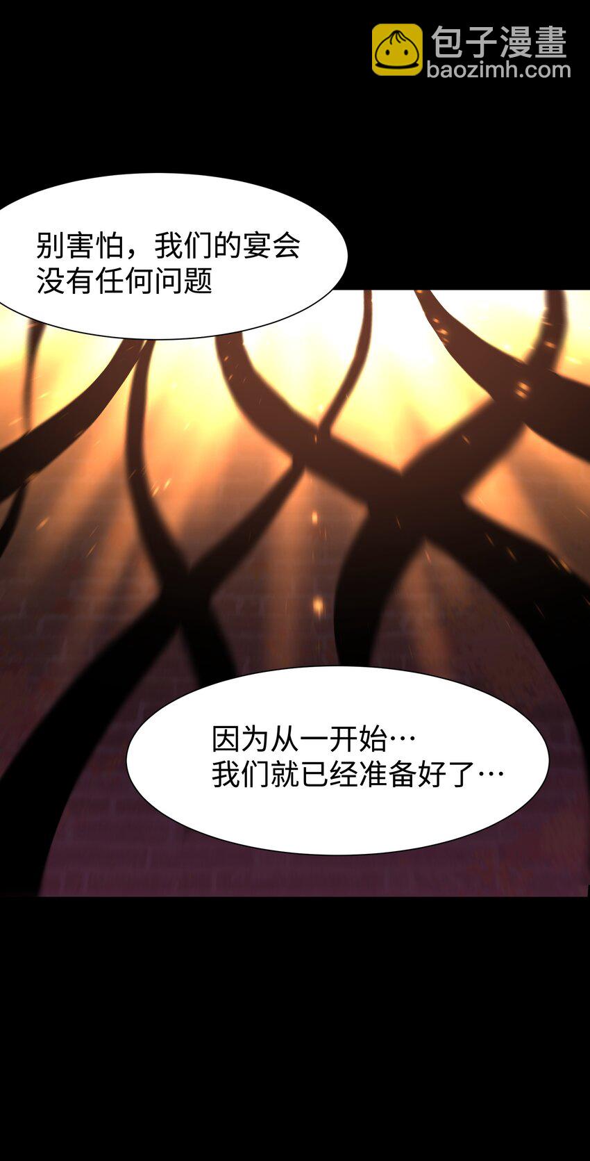 《成为我的员工吧！这里是老板以外全员丧尸的末世派遣公司！》082 “背叛的战友" 第22页