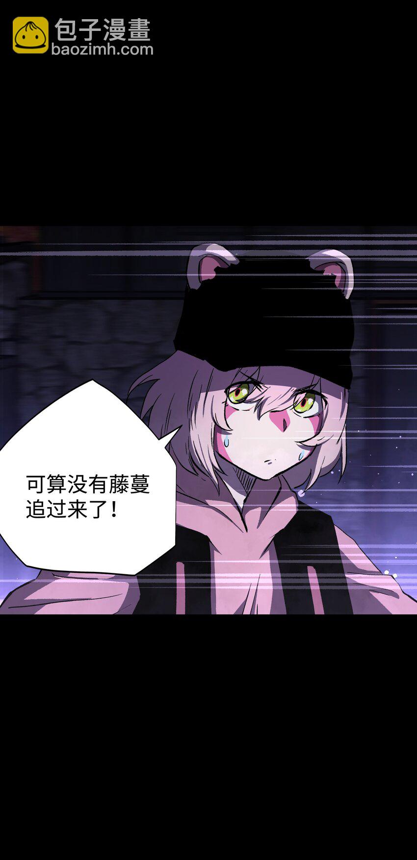 《成为我的员工吧！这里是老板以外全员丧尸的末世派遣公司！》082 “背叛的战友" 第26页