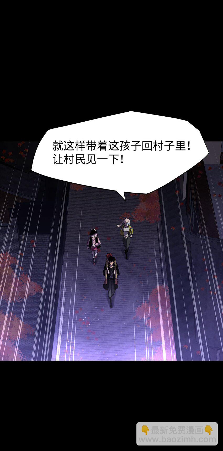 《成为我的员工吧！这里是老板以外全员丧尸的末世派遣公司！》082 “背叛的战友" 第27页