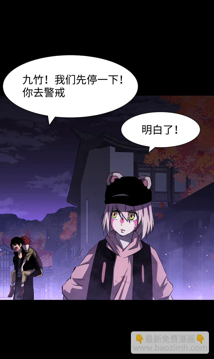 《成为我的员工吧！这里是老板以外全员丧尸的末世派遣公司！》082 “背叛的战友" 第29页