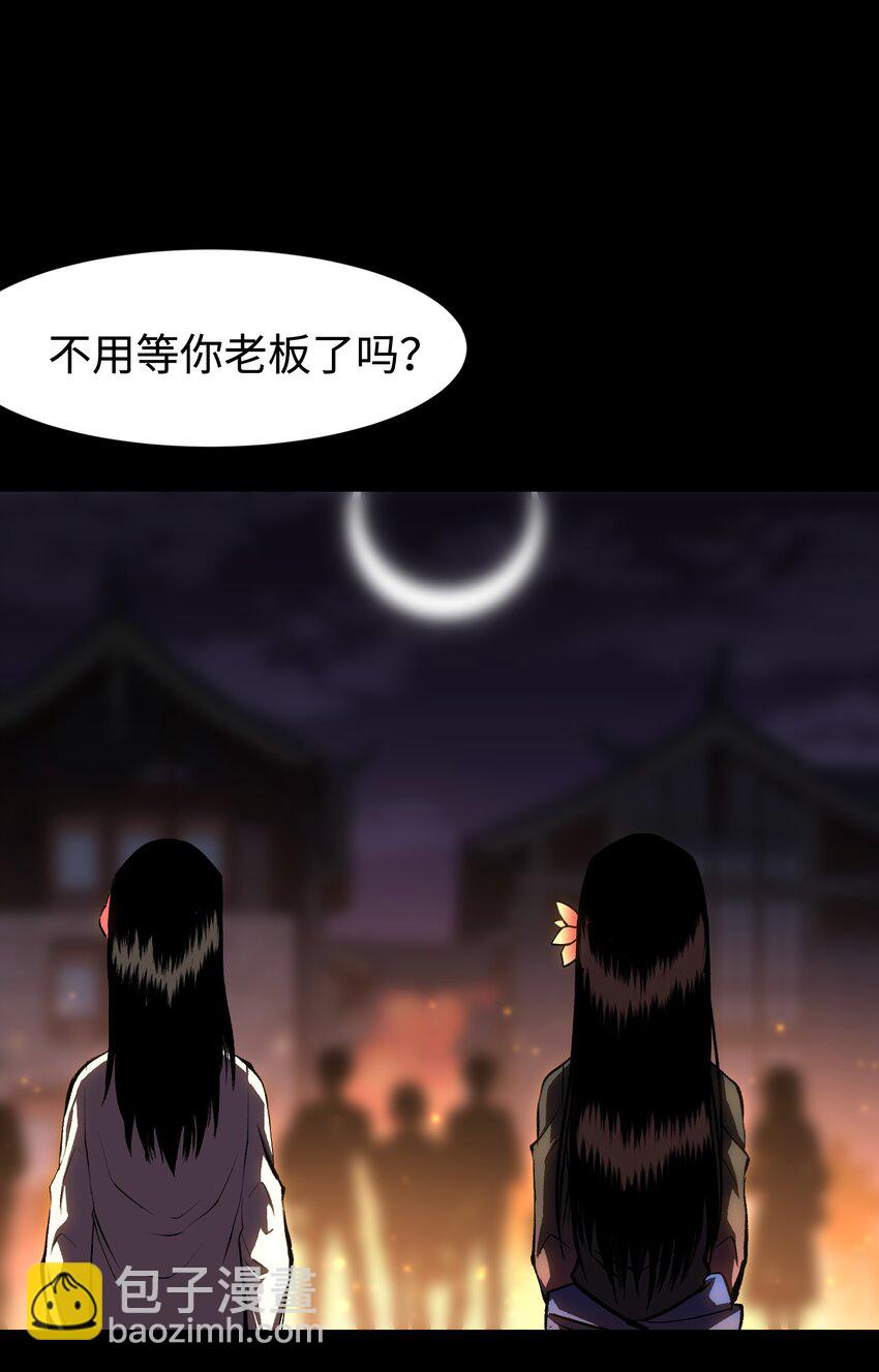 《成为我的员工吧！这里是老板以外全员丧尸的末世派遣公司！》082 “背叛的战友" 第2页