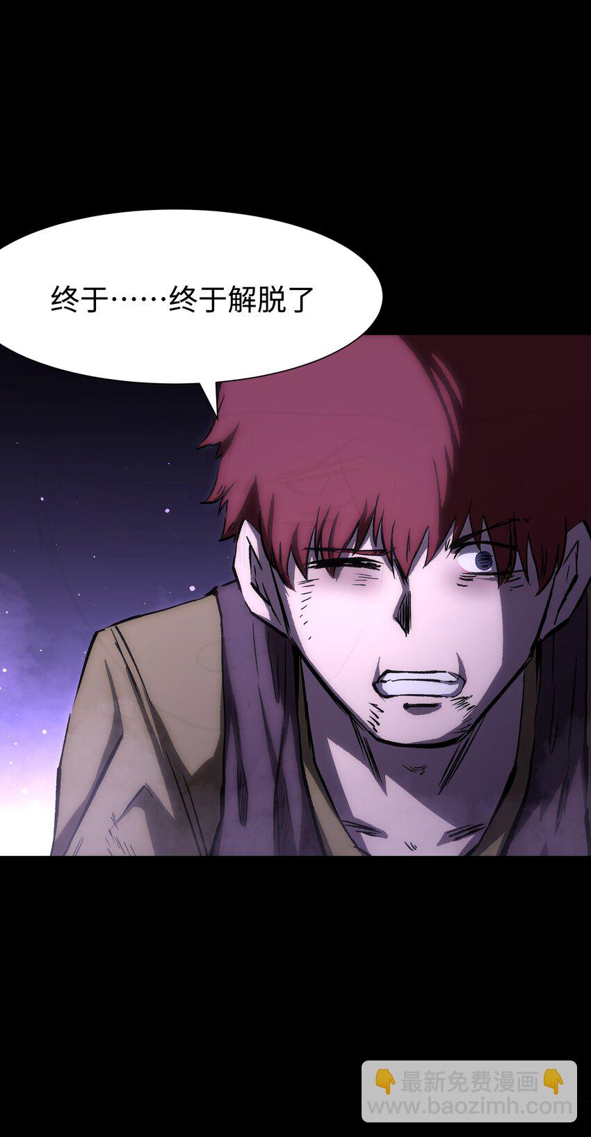 《成为我的员工吧！这里是老板以外全员丧尸的末世派遣公司！》082 “背叛的战友" 第36页