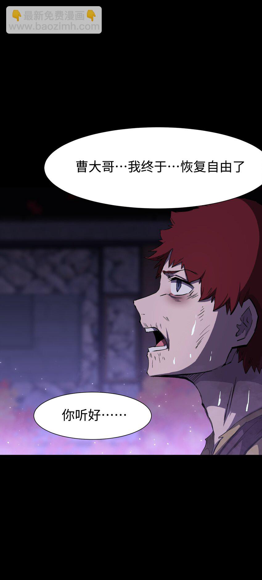 《成为我的员工吧！这里是老板以外全员丧尸的末世派遣公司！》082 “背叛的战友" 第39页