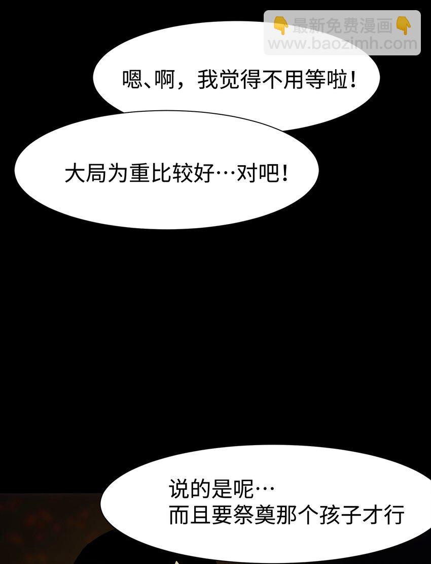 《成为我的员工吧！这里是老板以外全员丧尸的末世派遣公司！》082 “背叛的战友" 第3页