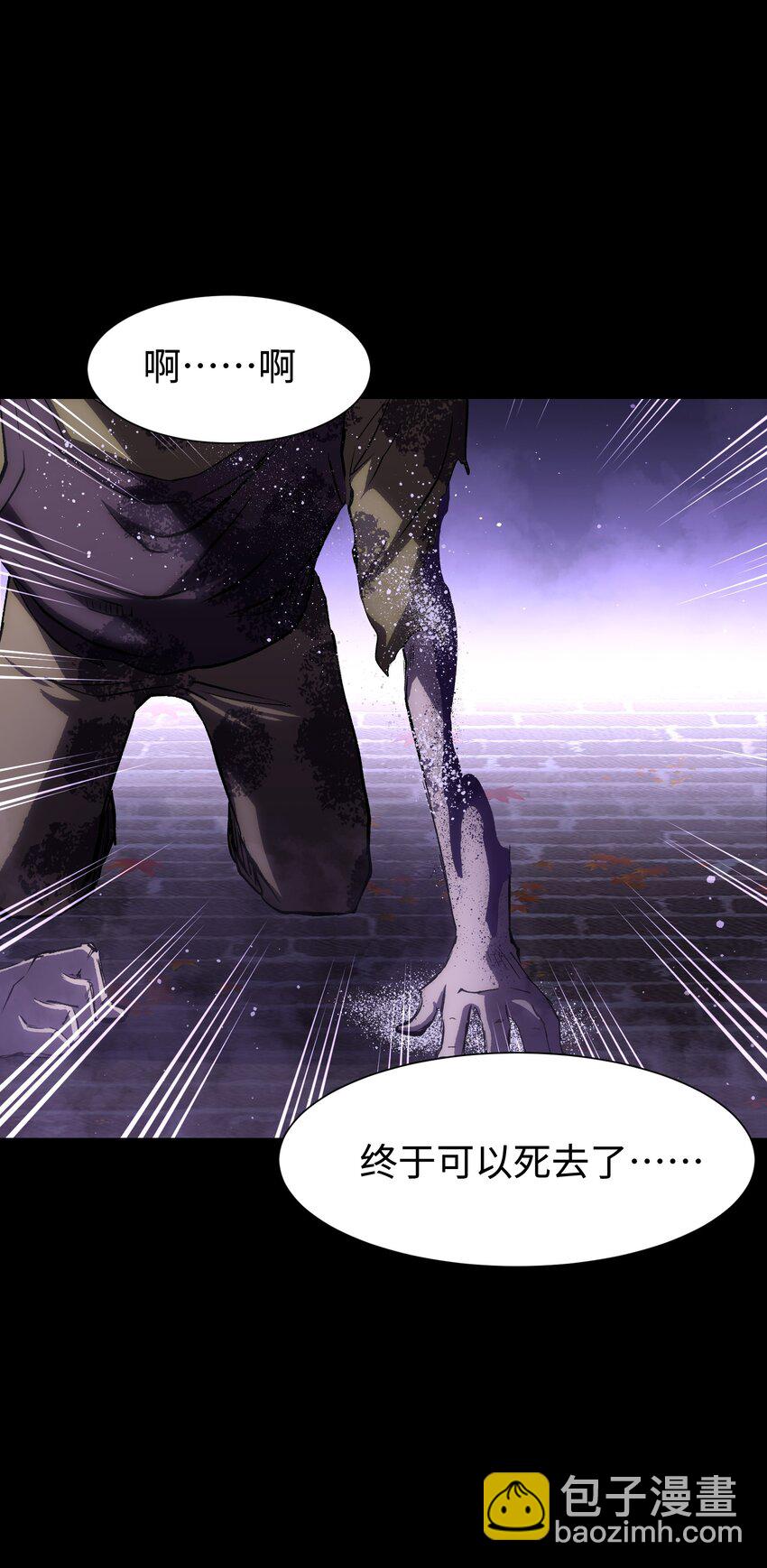 《成为我的员工吧！这里是老板以外全员丧尸的末世派遣公司！》082 “背叛的战友" 第41页